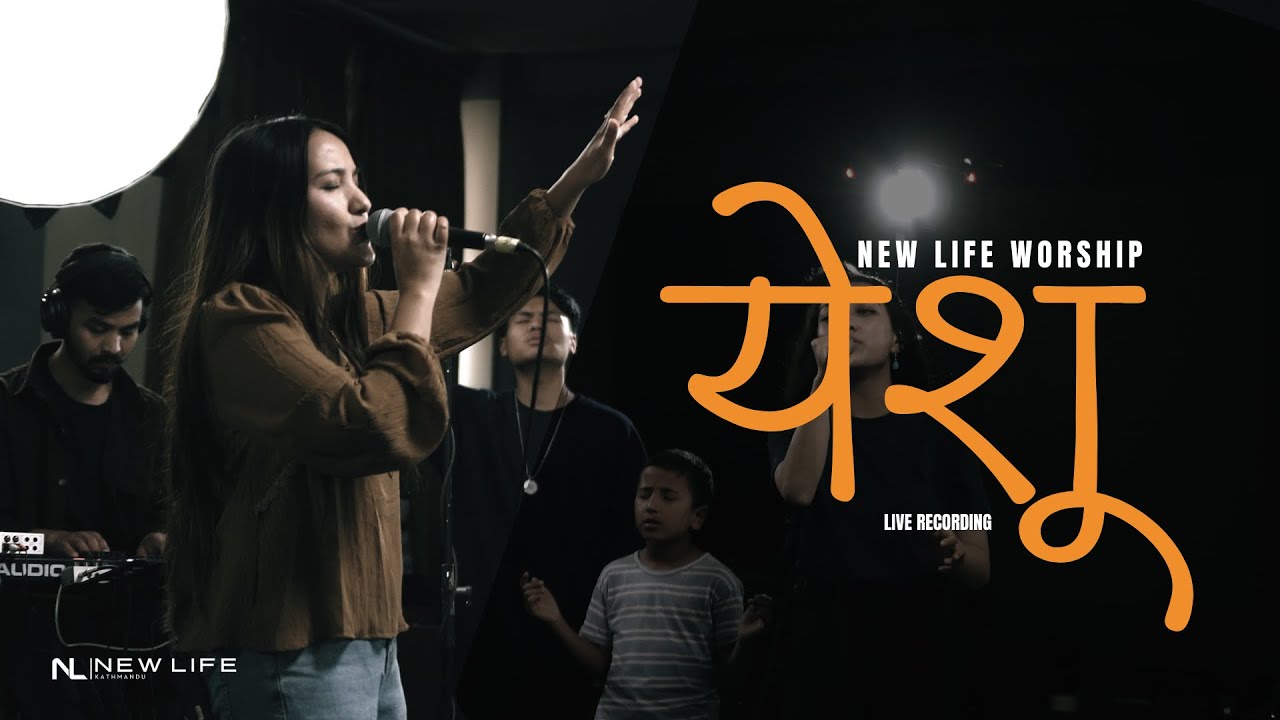 येशू । Yeshu | New Life Worship #NewLifeKathmandu