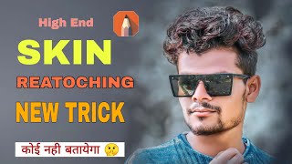 Complete Skin Reatoching tutorial in Mobile Fhone || NSR Pictures screenshot 2