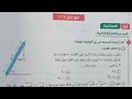 حل امتحان تطبيقات الرياضيات استاتيكا ديناميكا للصف الثالث الثانوى أزهر دور ثانى ٢٠٢٤ نظام حديث