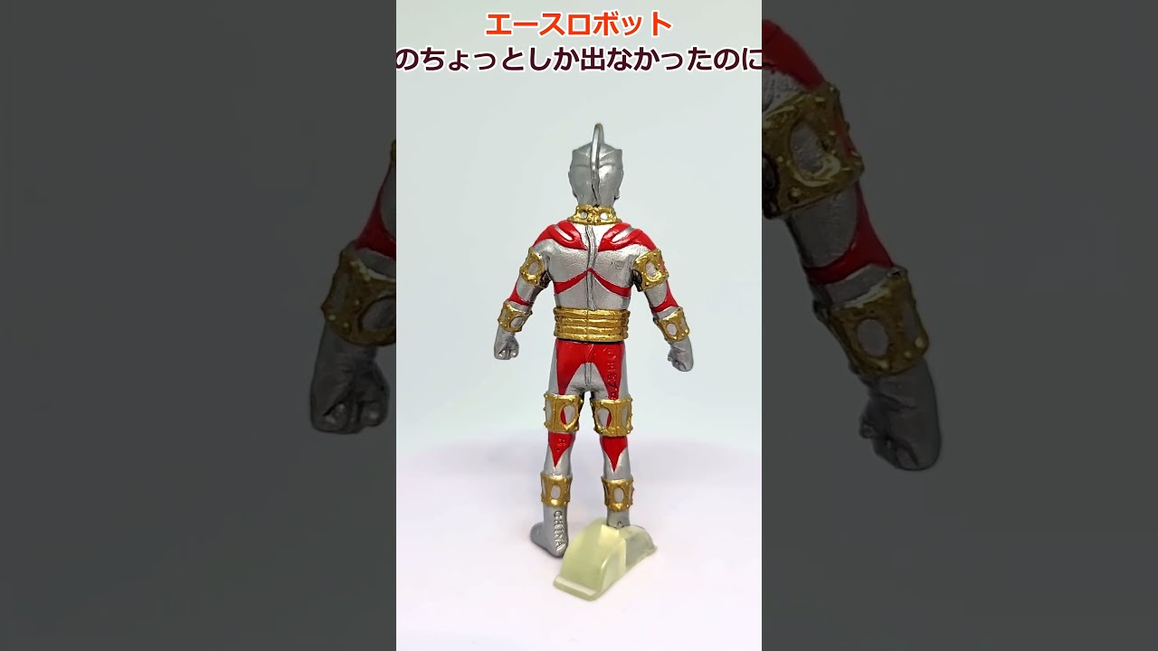 【美品】ウルトラマンエース　バードン　エースロボット　バルタン星人　レトロソフビ 7f35feca7f124dc7fa214139e094cc