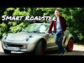 Обзор Мерседес Smart roadster. Что стоит покупать на 2021. Экономия бензина 100%