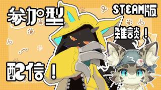 【初見さん歓迎】アスパしながら作業雑談！【アストラルパーティ】