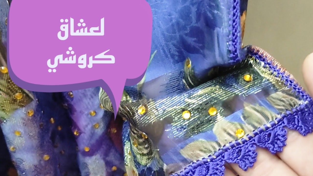 شكون 🤔 بغات شرح طريقه ضريس قندورة توب جوهرة بالكروشي