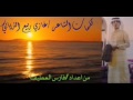 من كلمات غازي ربيع الذيابي 