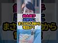 ㊗️30万回再生🎉　鈴木貴子、出産中にまさかの人物から電話が！　#鈴木貴子#shorts