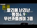 알리에서 난리난 평점4.9 무선카플레이 3종 추천|차량무선연결|아이폰카플레이|차량인포테인먼트|자동차편의기기|내비게이션업그레이드|차량블루투스|카오디오추천