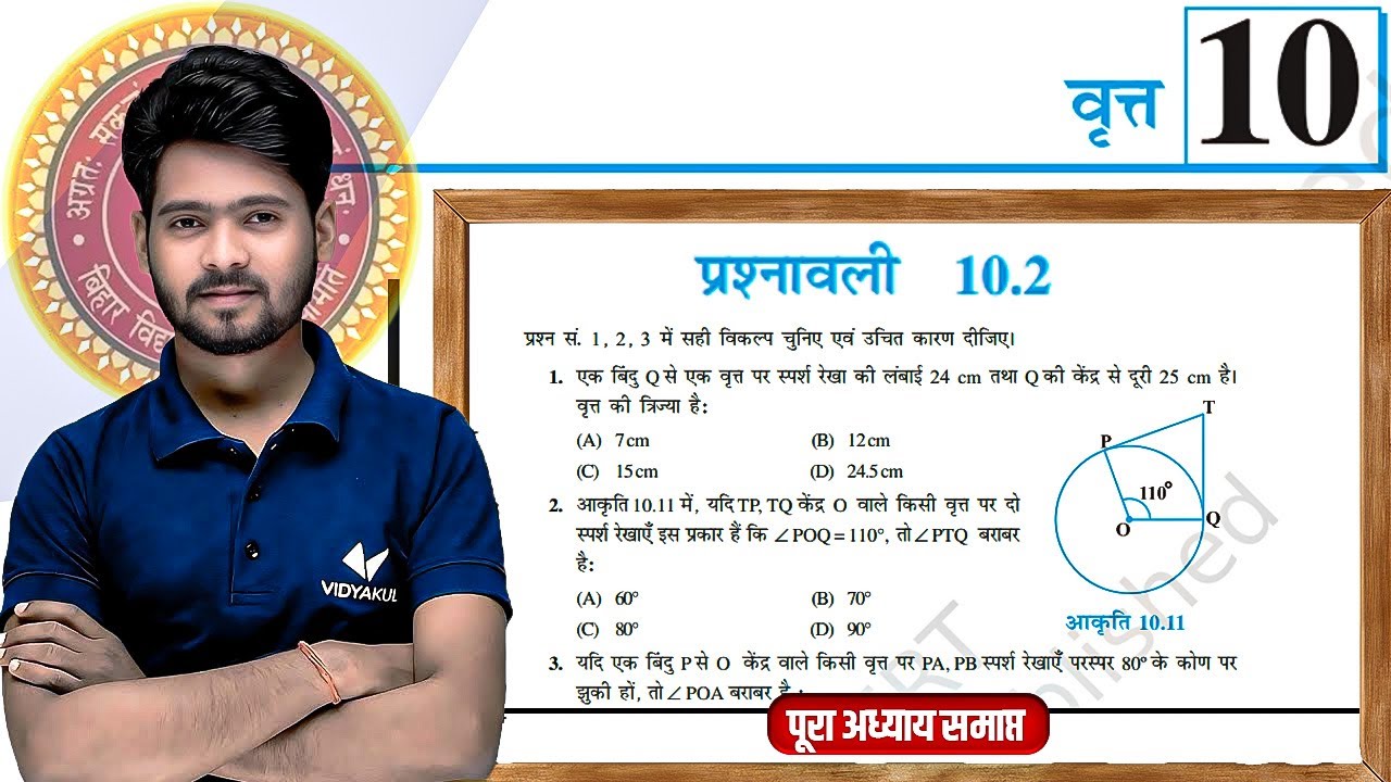Prashnawali 10.2 Class 10th Full Solution || Ncert Class 10th Exercise ...