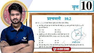 Celebrity Prashnawali 10.2 Class 10th Full Solution || Ncert Class 10th Exercise 10.2 Complete || by Mantu Sir Net Worth