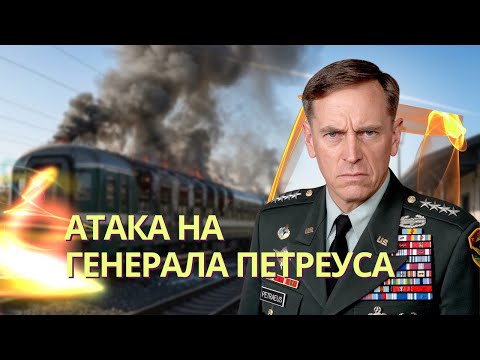 Drone Attacks Special Train Carrying US General at Polish Border | Peskov Declares Total War