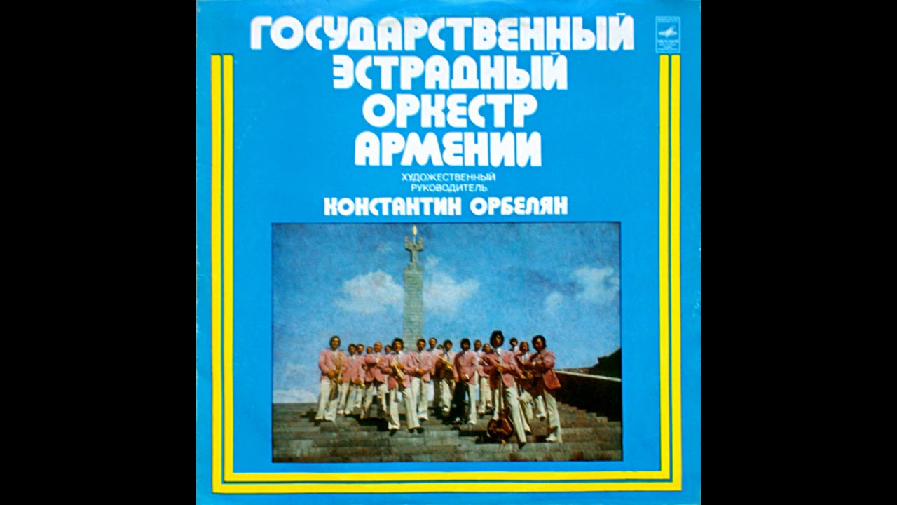 orquestra villa lobos Konstantin Orbelian • К. Орбелян 1978 [Armenian Jazz-Funk] Full Album
