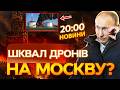 💥 НОВИНИ: ПЛАН "КОВЬОР" ЦІЛОДОБОВО? РФ може ЗАКРИТИ небо для цивільної АВІАЦІЇ через ДРОНИ України!