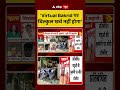 Chitra Tripathi On Bakrid  | 'Virtual Bakrid पर बिल्कुल खर्च नहीं होगा' | #ytshorts #trendigshorts
