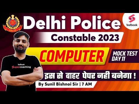 Delhi Police Constable Mock Test 2023 | Computer | Day 11 | Delhi Police Computer MCQs | Sunil Sir