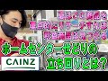 【夏場のねらい目は○○】ホームセンターせどりのテクニックを紹介！