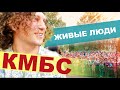 ЖИВЫЕ ЛЮДИ - КМБС !!! Живой концерт перед живой публикой !!! #глазов #живойконцерт #группасадко