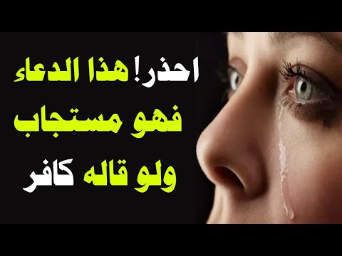 دعوة المظلوم على الظالم