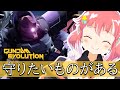 【GUNDAM EVOLUTION】私だって守りたいものがあるんだ!【 季咲あんこ / ブイアパ 】