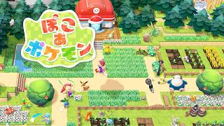 【#ぽこあポケモン 】きっと今は自由に空も飛べるはず