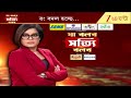 BJP Government | নীল-সাদার দিন শেষ, পরিবর্তনের ছোঁয়া সর্বত্র | Zee 24 Ghanta