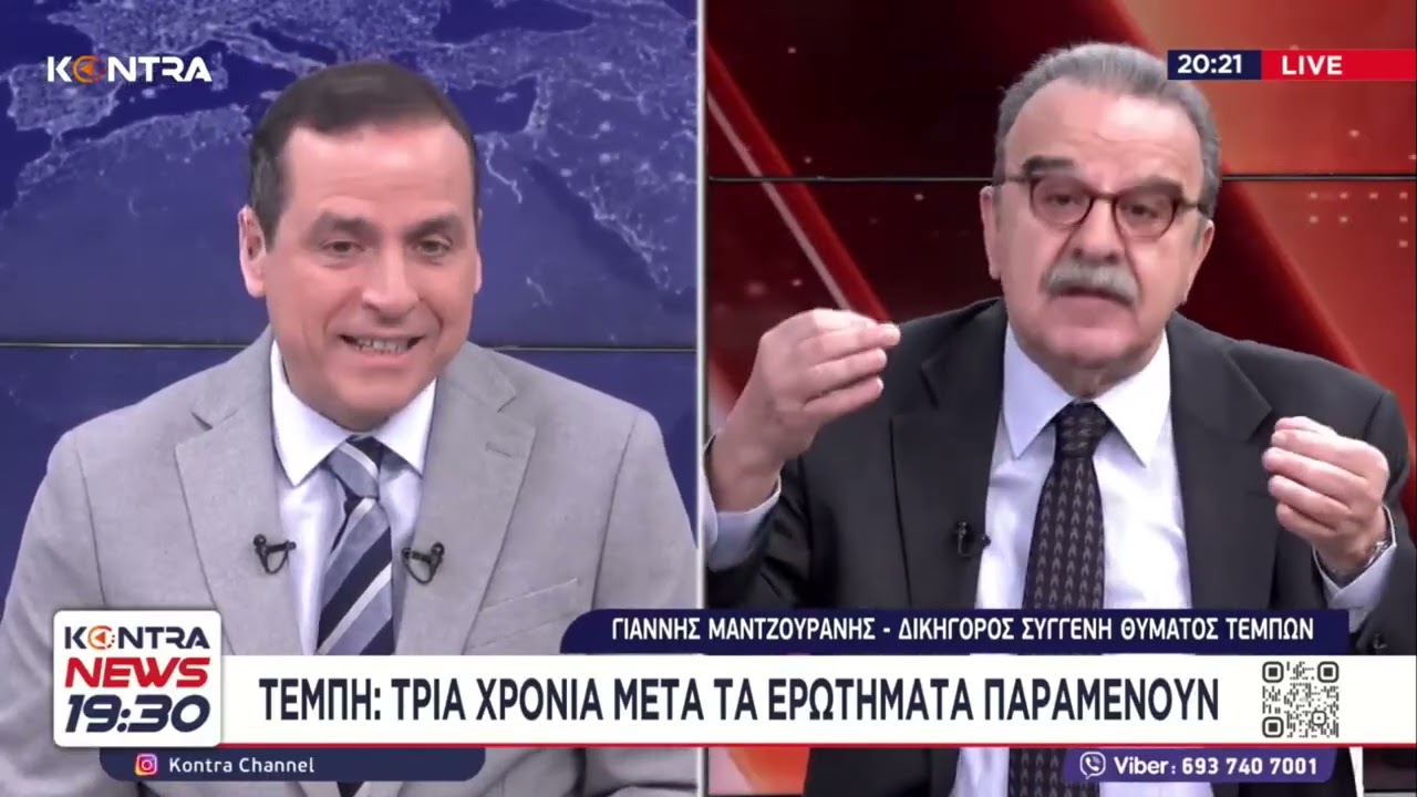 Τέμπη - Γιάννης Μαντζουράνης: Αναπάντητα ερωτήματα τρία χρόνια μετά