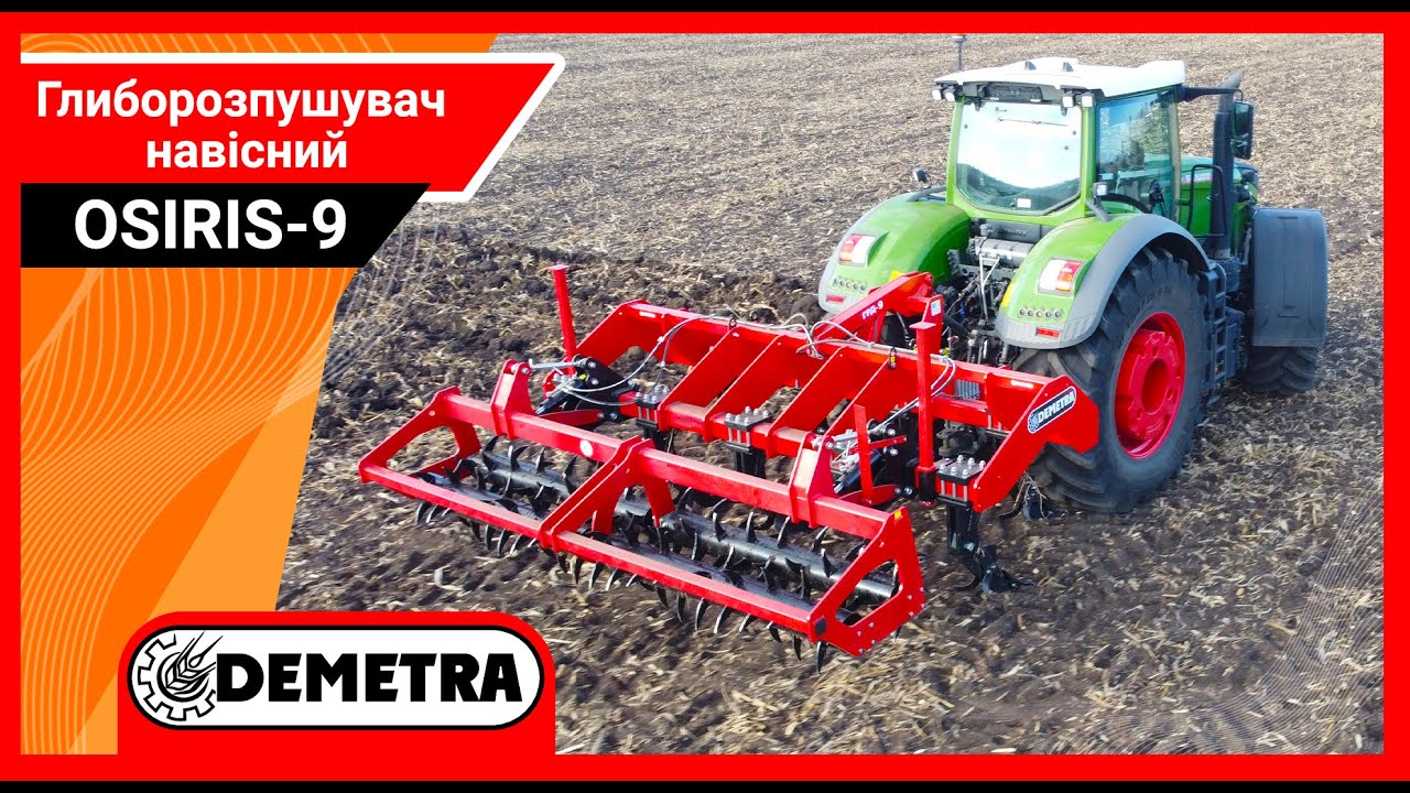 OSIRIS-9 Глибокорозпушувач навісний від Заводу Demetra