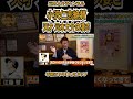 【最強軍団】小沢仁志が絶賛した天才元木#shorts