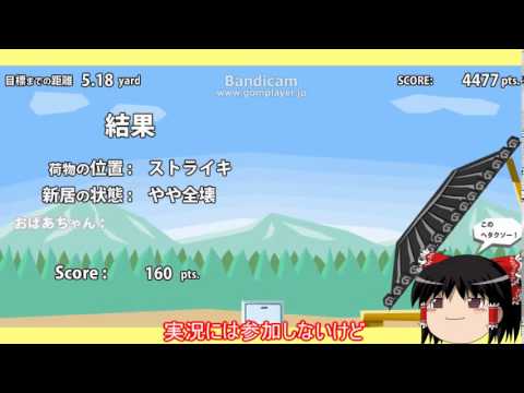 【ゆっくり単発】　引越しするなら俺に任せろ!!!