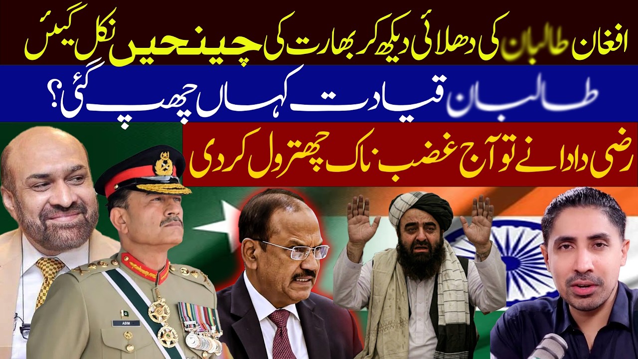 Pakistan's Strong Response to Afghanistan|India Scre@-ming |Where is Afghan Leadership | Rizwan Razi