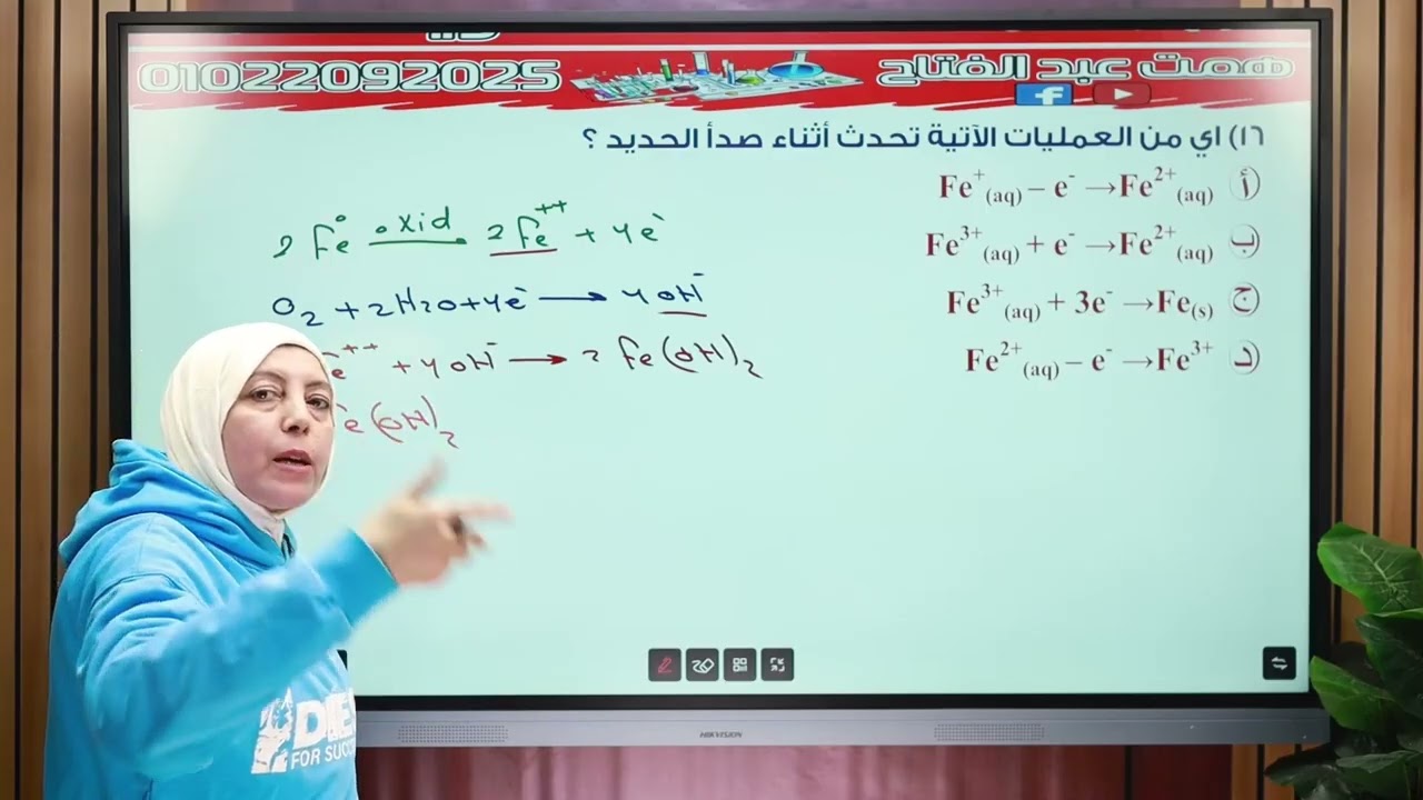 ركز دقيقتين.. وافهمها صح! 💪صدأ الحديد