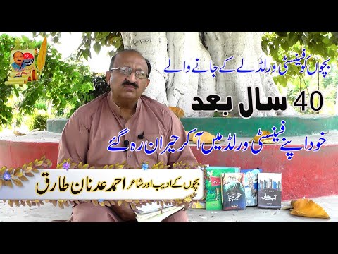 My Fantasy  world Tandlianwala by AHmed Adnan Tariq