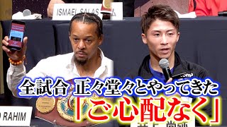 井上尚弥、フルトン陣営から異例のクレーム　バンテージの巻き方を指摘され「正々堂々と戦うのでご心配なく」　『WBC・WBO 世界スーパーバンタム級タイトルマッチ スティーブン・フルトンvs井上尚弥』