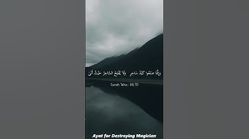 Surah Taha 69 70 | سورة طه | Ayat for Destroying Magician #ruqyah #blackmagic