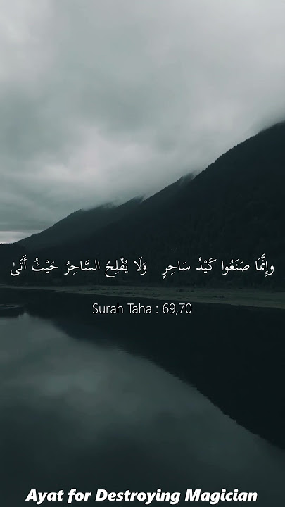 Surah Taha 69 70 | سورة طه | Ayat for Destroying Magician #ruqyah #blackmagic