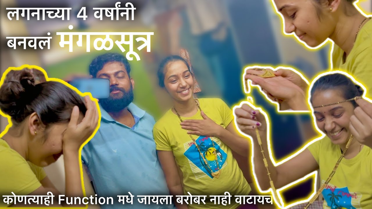उशिरा का होईना पण एकदाचं Puja चं मंगळसूत्र झालं 🥹🙌🏻