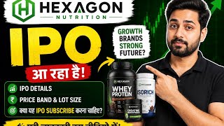 Hexagon Nutrition IPO 2026 🚀 | GMP, Price Band, Lot Size & Full Review | Subscribe Kare Ya Nahi?
