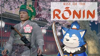 【ゲーム配信】スリザリン村田と学ぶ飛天御剣流！の巻！#8【RISE OF THE RONIN】