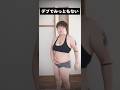 81kgデブのダイエットビフォーアフター -21kg減量 モチベーション #shorts #ダイエット #ビフォーアフター