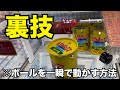 【クレーンゲーム攻略】棒に乗ったリング設定、店員さん驚愕!!??