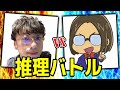 コナン声真似できるコナン子さんと推理対決したら感動体験だった