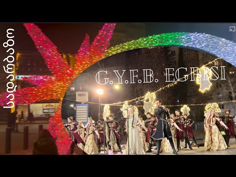 სადარბაზო. Sadarbazo @egrisi