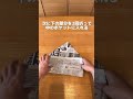 【大容量新聞紙ゴミ箱の作り方】　#ライフハック #暮らしの知恵 #暮らし #shortvideo #shorts #新聞紙 #新聞紙ゴミ箱