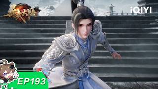 Lingwu Continent | EP193 | iQIYI Animation【Subscribe to watch latest】