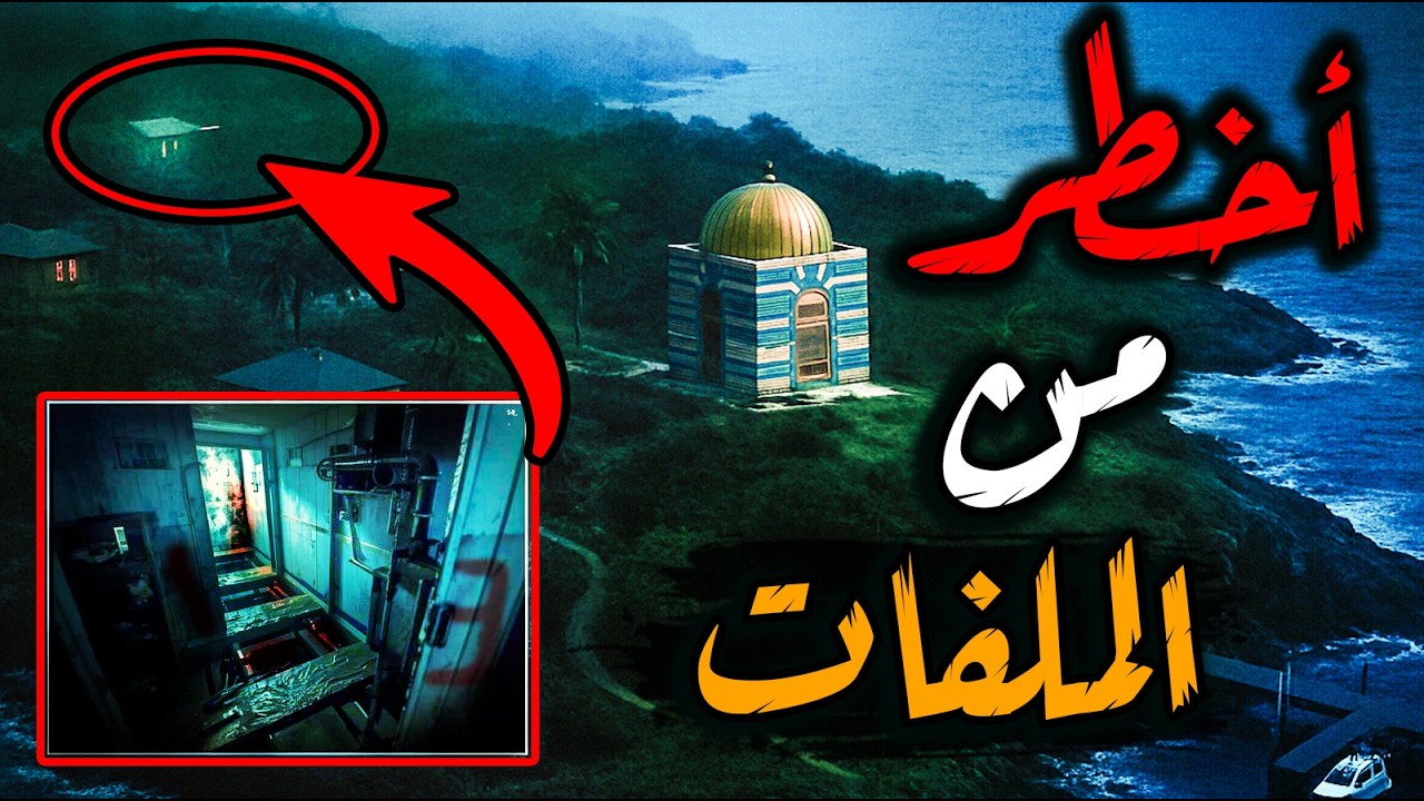 Место, чьи файлы никогда не будут опубликованы… Опаснее файлов Джеффри Эпштейна