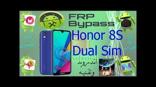 تخطى حماية جوجل اكونت frp هواوى Honor 8S Dual Sim screenshot 1