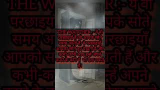 what are shadow people