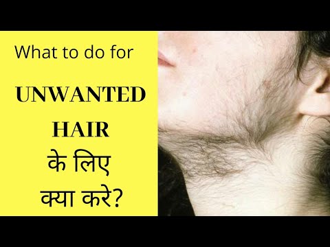 WHAT TO DO FOR UNWANTED HAIR के लिए क्या करे क्या? by Dr. Manoj Das