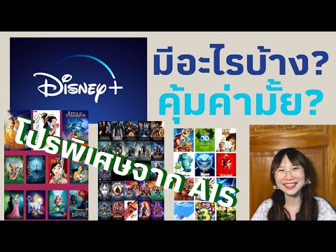 DisneyPlus-หรือ-Netflix-คุ้มค่