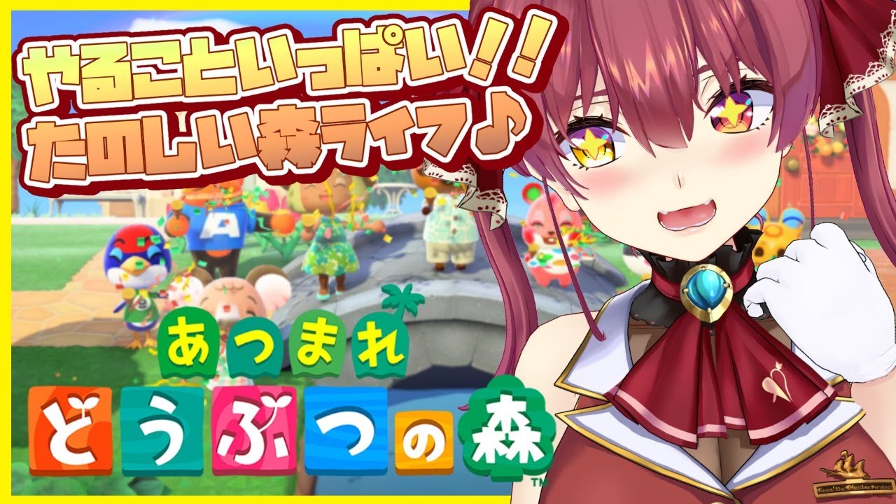 【あつ森】✨髪型変えたりおうち可愛くしたり女子力の塊マリン💘【ホロライブ/宝鐘マリン】