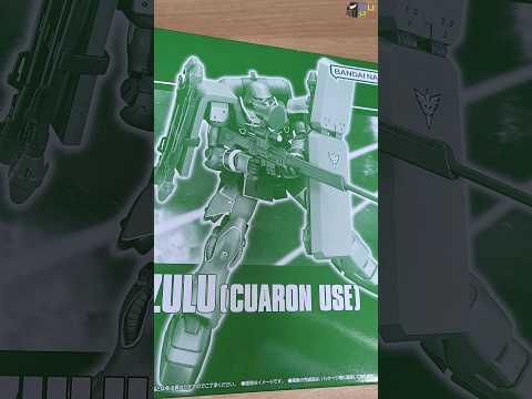<strong>HGUC</strong> 기라줄루 큐아론기