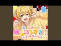 ときめき!めろすぎファンファーレ!
